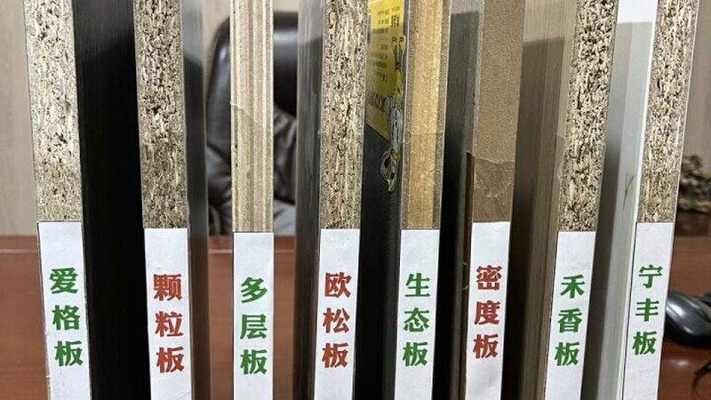 实木定制家具报价表注意事项